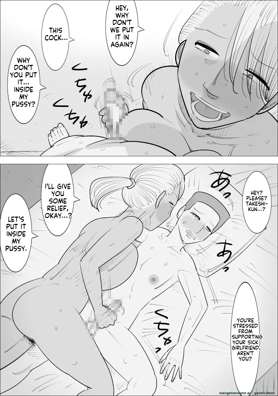 Busu Jukujo Gal ni Netorareru Kareshi - Page 23