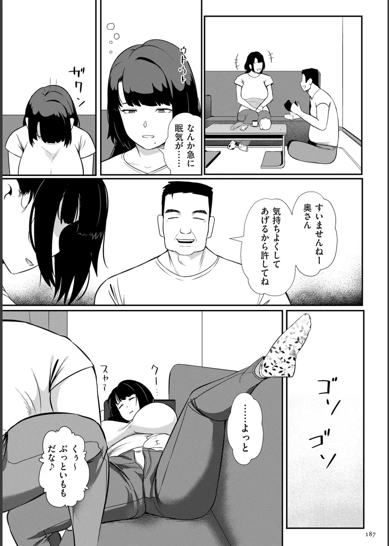 Page 187 of Biniku Ranbu