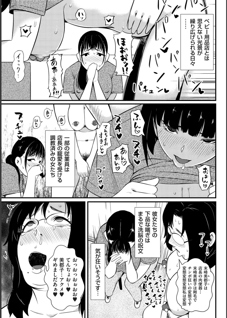 Page 45 of Biniku Ranbu