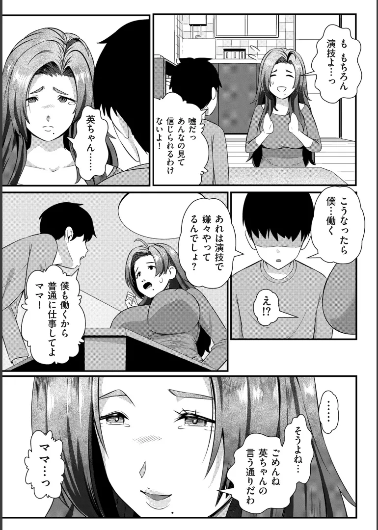 Page 83 of Biniku Ranbu