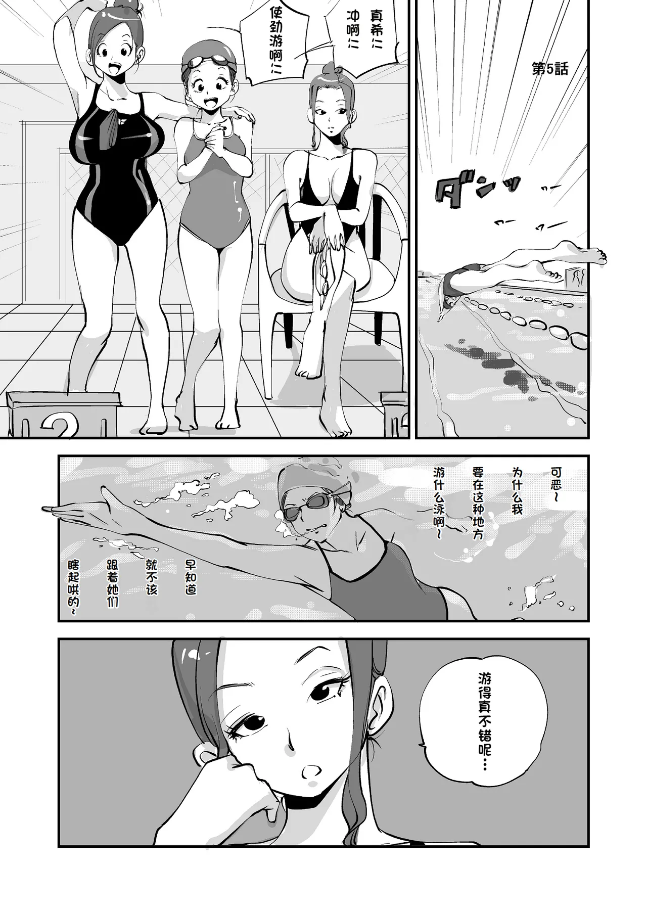 Bibia Saikou ka yo! - Page 149