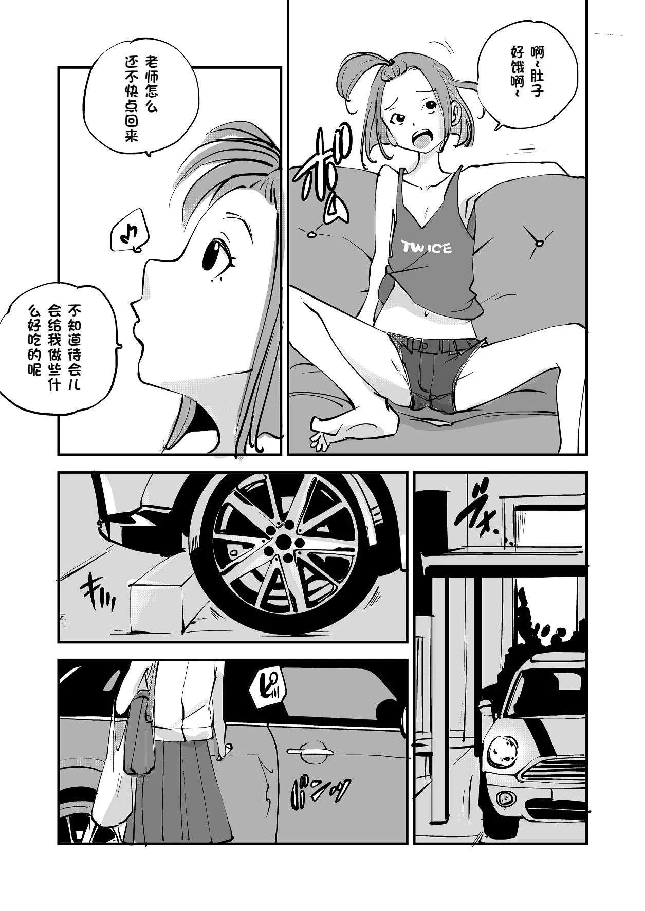 Bibia Saikou ka yo! - Page 186