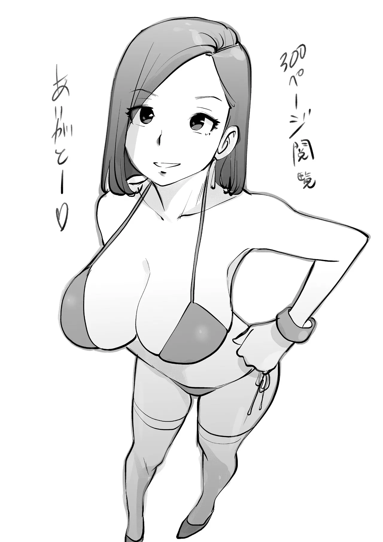 Bibia Saikou ka yo! - Page 366