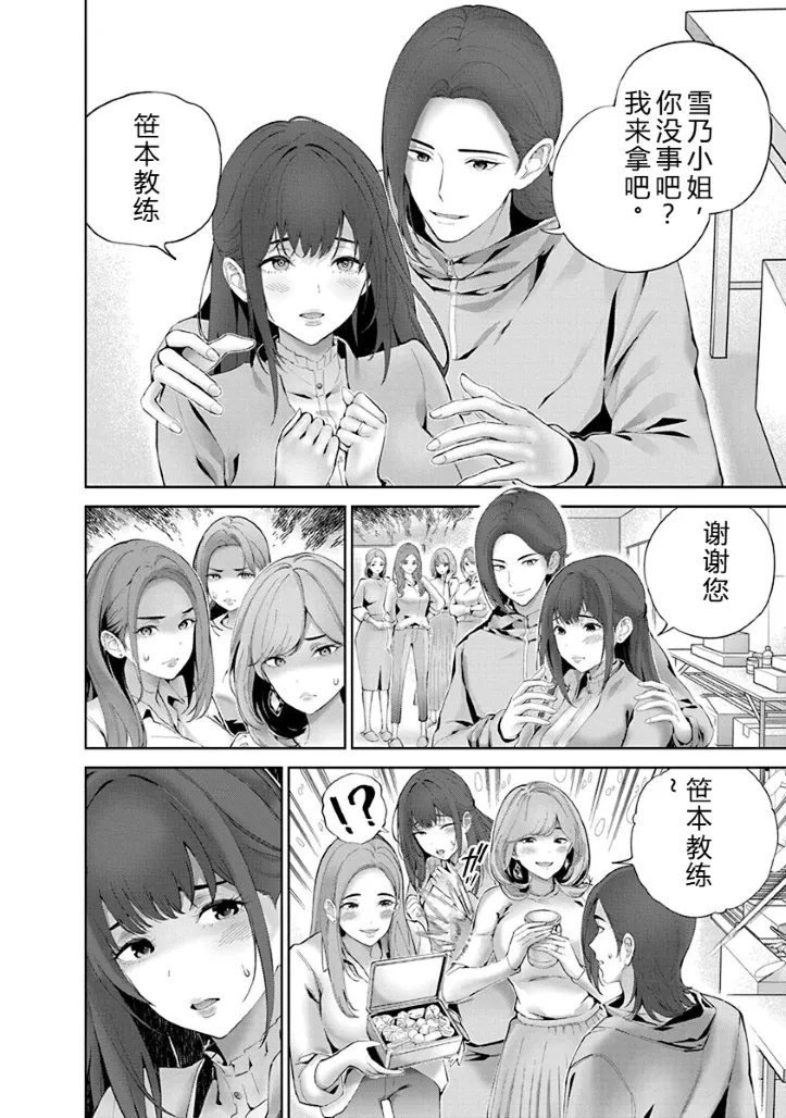 Hamerareta Miboujin wa PTA o Yurusanai 1 | 被陷害的寡婦不原谅PTA1 - Page 141