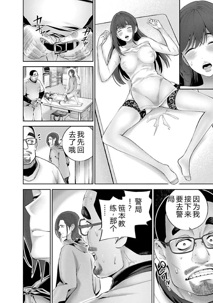 Hamerareta Miboujin wa PTA o Yurusanai 1 | 被陷害的寡婦不原谅PTA1 - Page 155