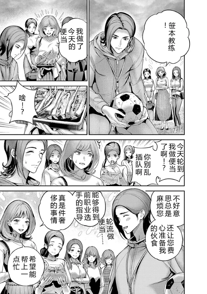 Hamerareta Miboujin wa PTA o Yurusanai 1 | 被陷害的寡婦不原谅PTA1 - Page 38