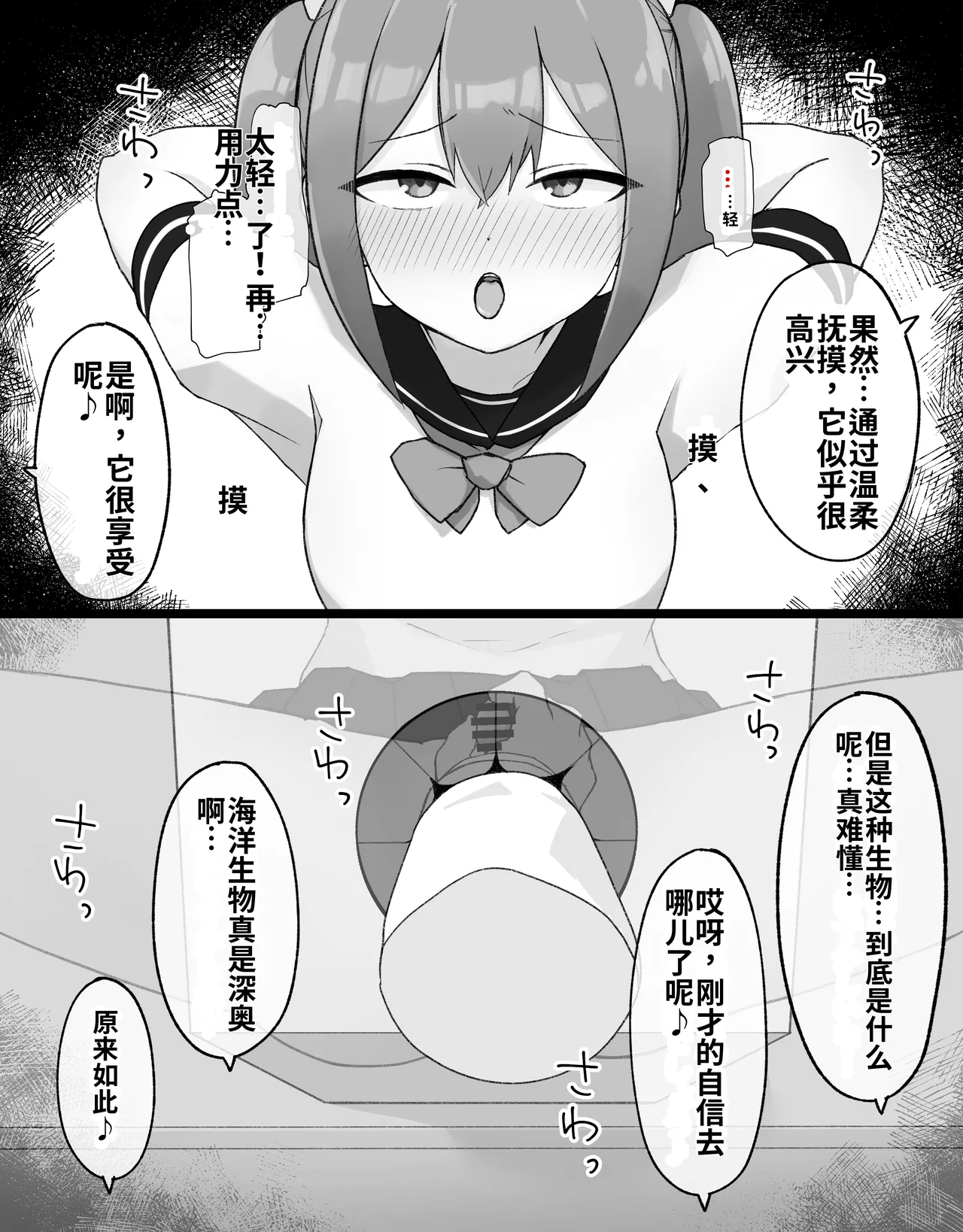 DekaCli toshite Ikiru tatta Hitotsu no Houhou Kouhen - Page 19