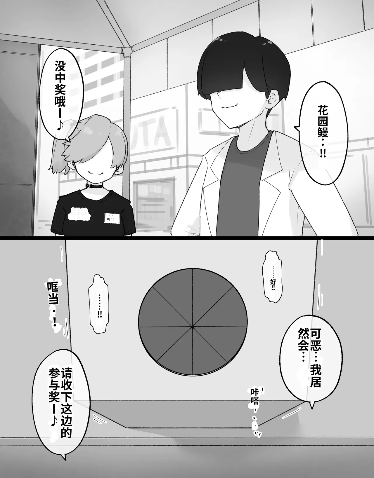 DekaCli toshite Ikiru tatta Hitotsu no Houhou Kouhen - Page 24