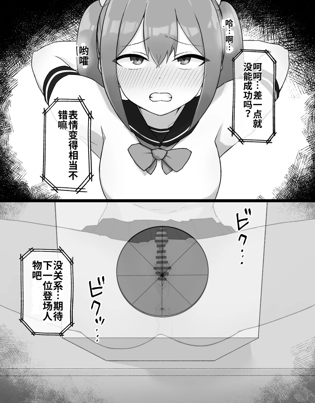 DekaCli toshite Ikiru tatta Hitotsu no Houhou Kouhen - Page 25