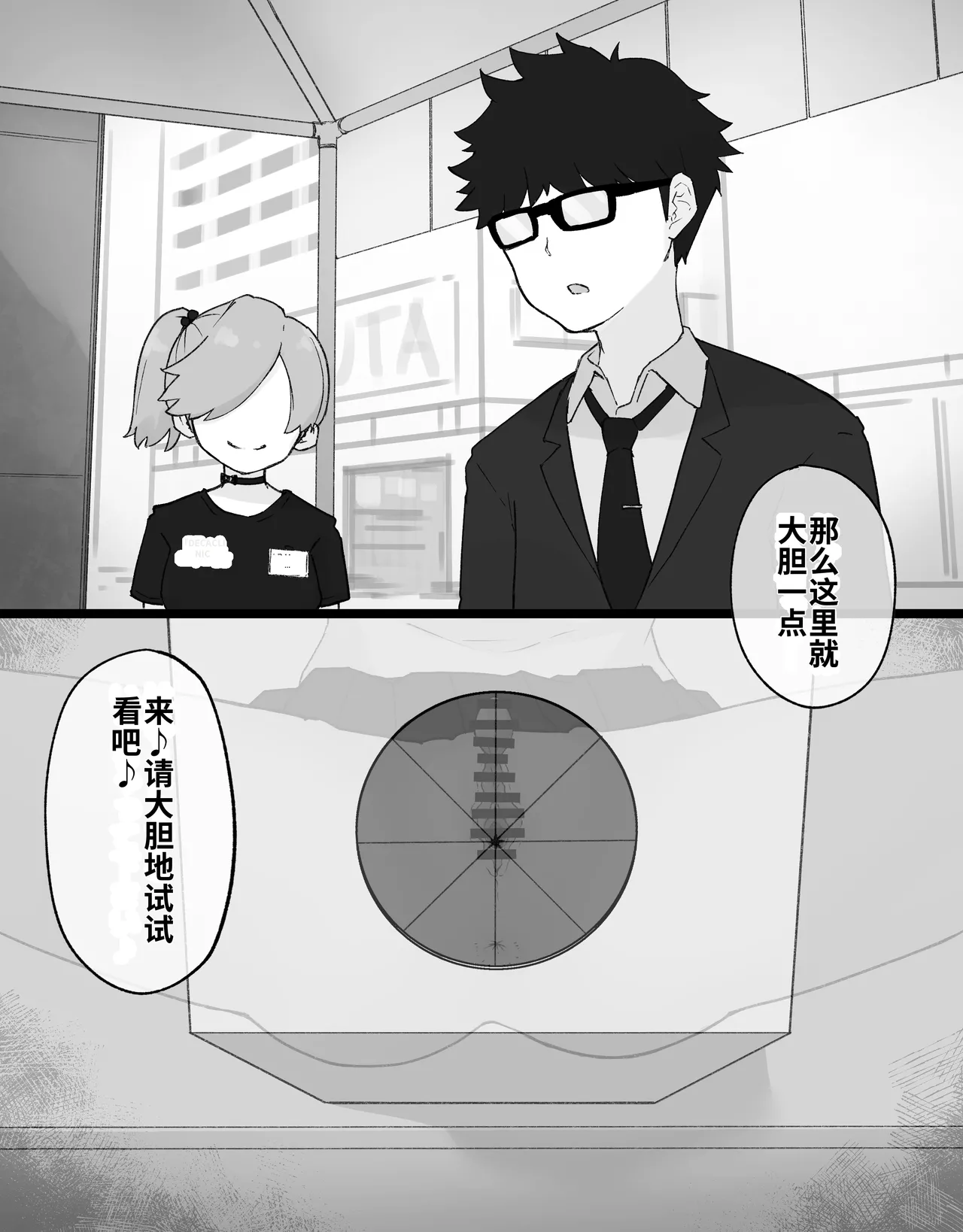 DekaCli toshite Ikiru tatta Hitotsu no Houhou Kouhen - Page 9