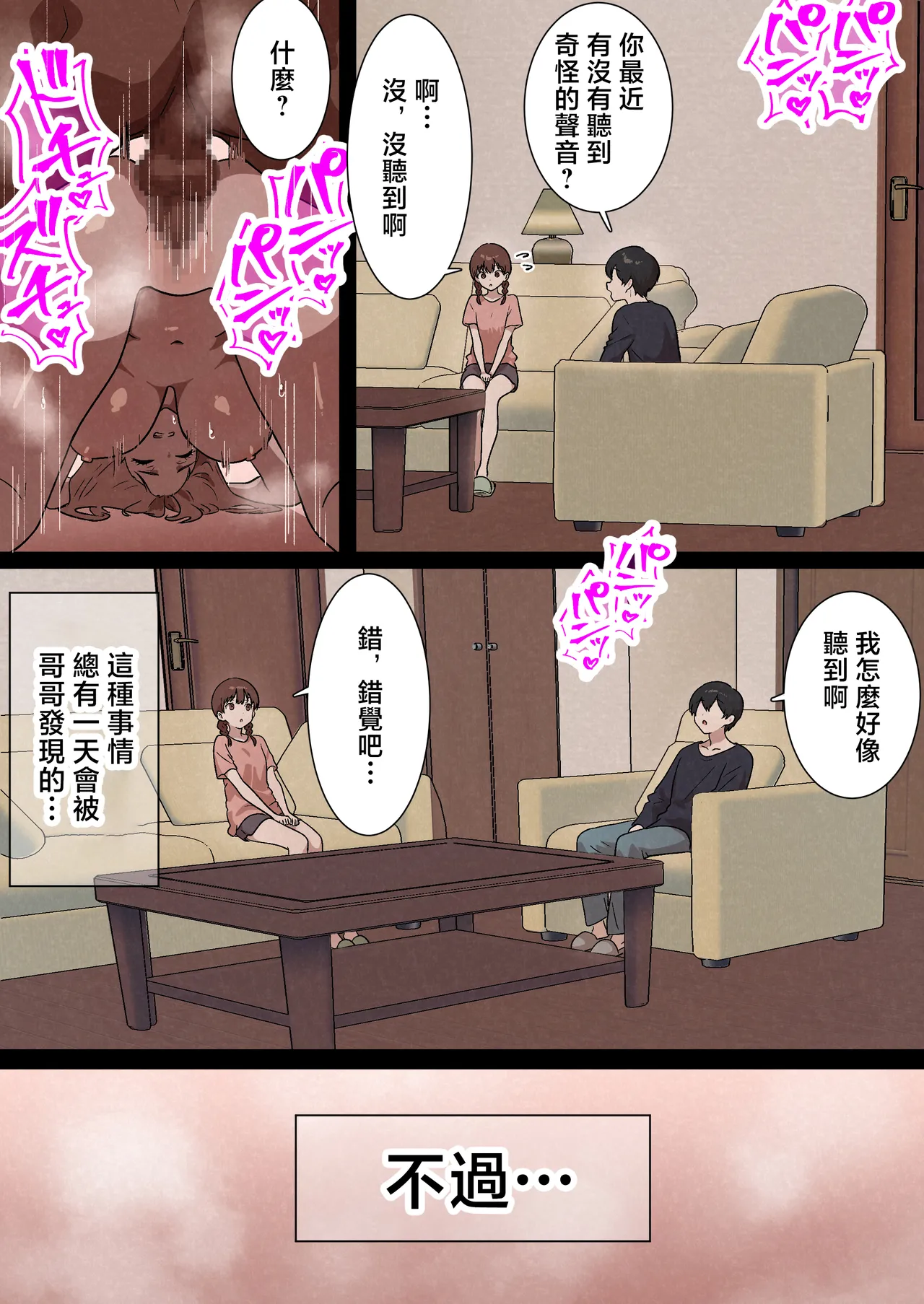 Kateinai NTR - Page 49