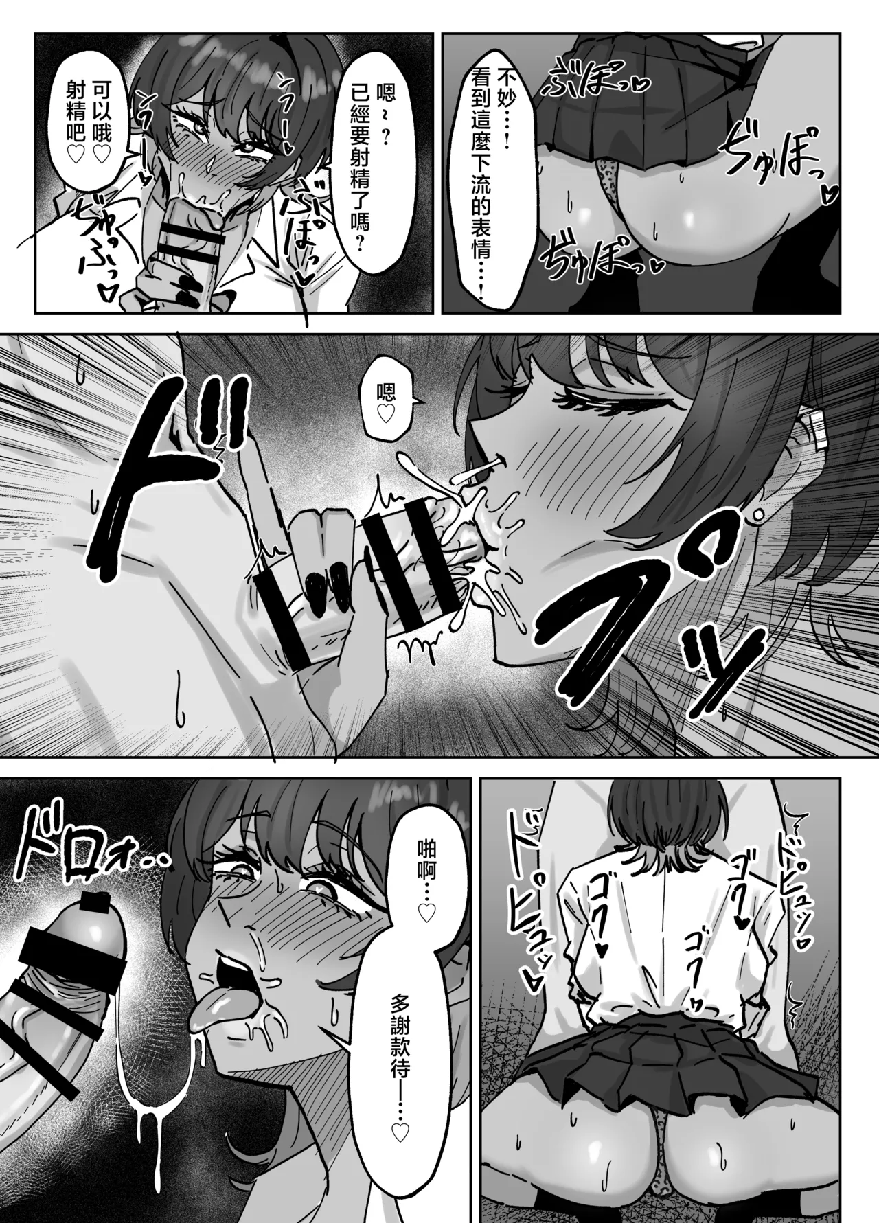 王子様、ギャルになる。 - Page 11