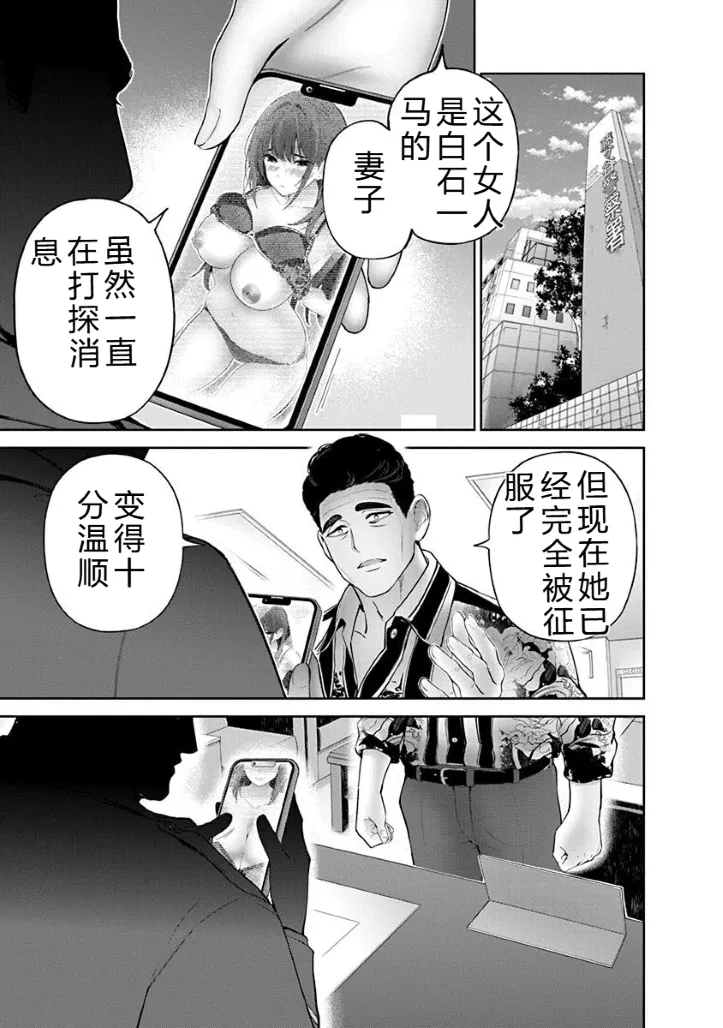 被陷害的寡妇不原諒PTA2【叛逆个人汉化】 - Page 159