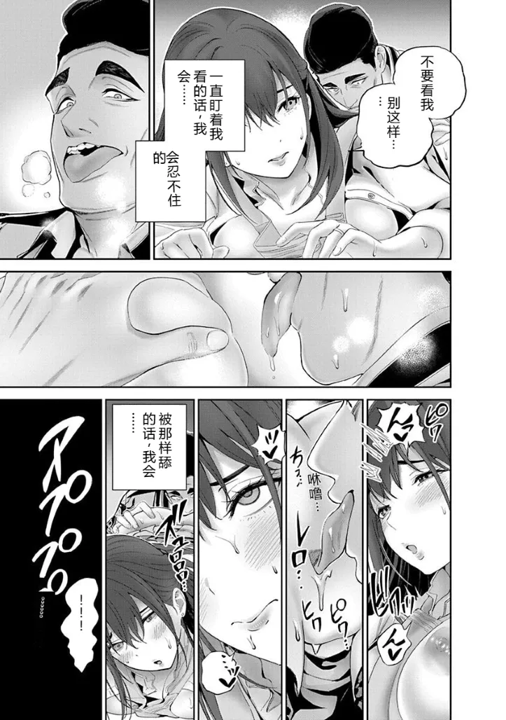 被陷害的寡妇不原諒PTA2【叛逆个人汉化】 - Page 17