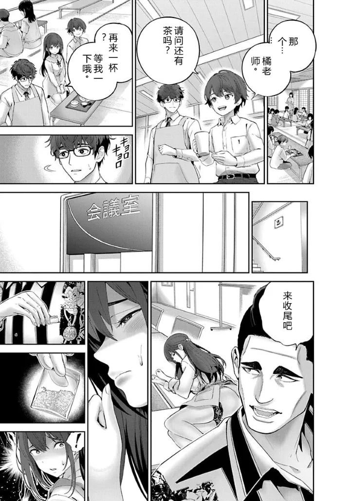 被陷害的寡妇不原諒PTA2【叛逆个人汉化】 - Page 27