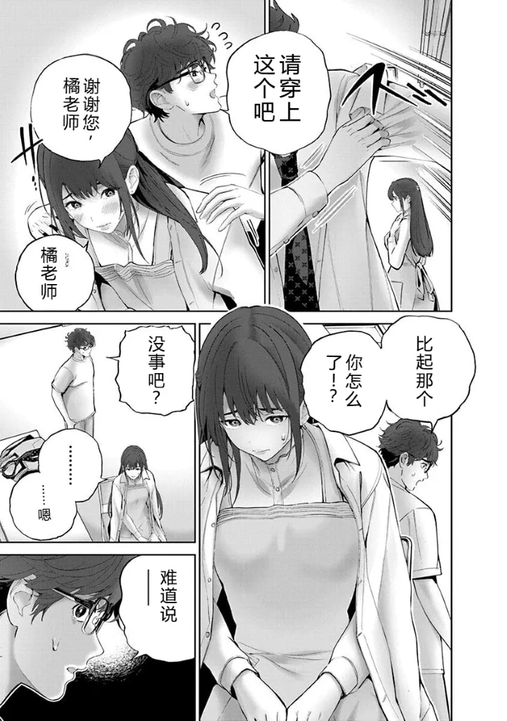 被陷害的寡妇不原諒PTA2【叛逆个人汉化】 - Page 33