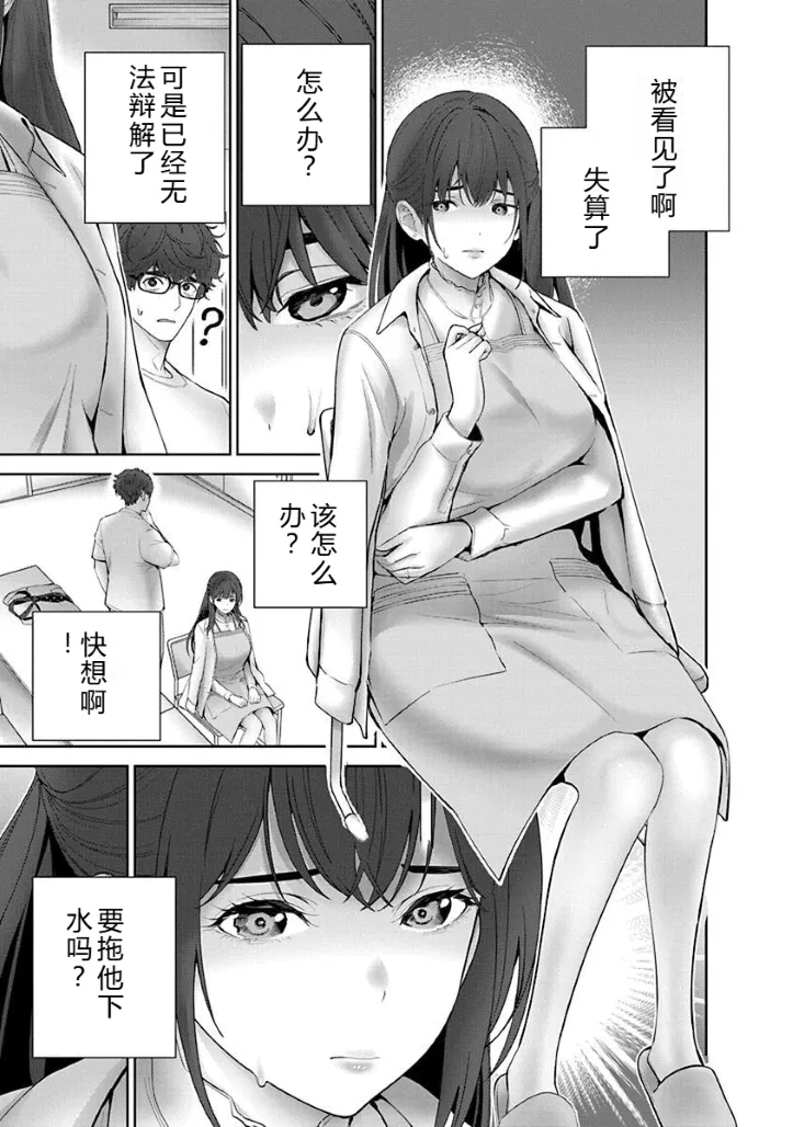 被陷害的寡妇不原諒PTA2【叛逆个人汉化】 - Page 35
