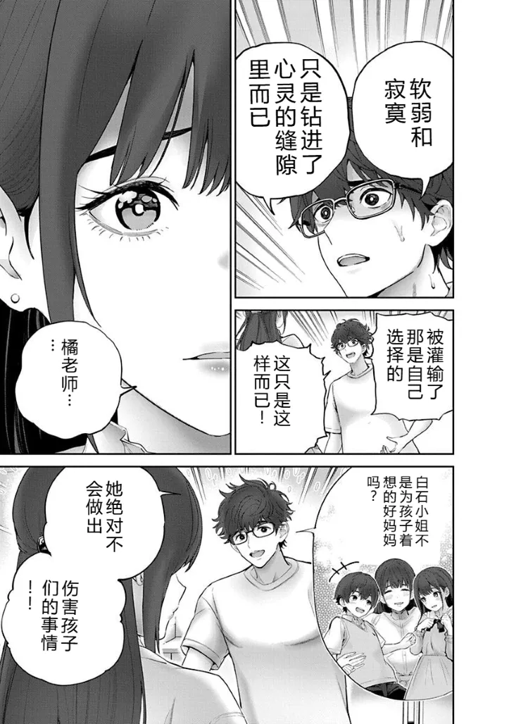被陷害的寡妇不原諒PTA2【叛逆个人汉化】 - Page 39
