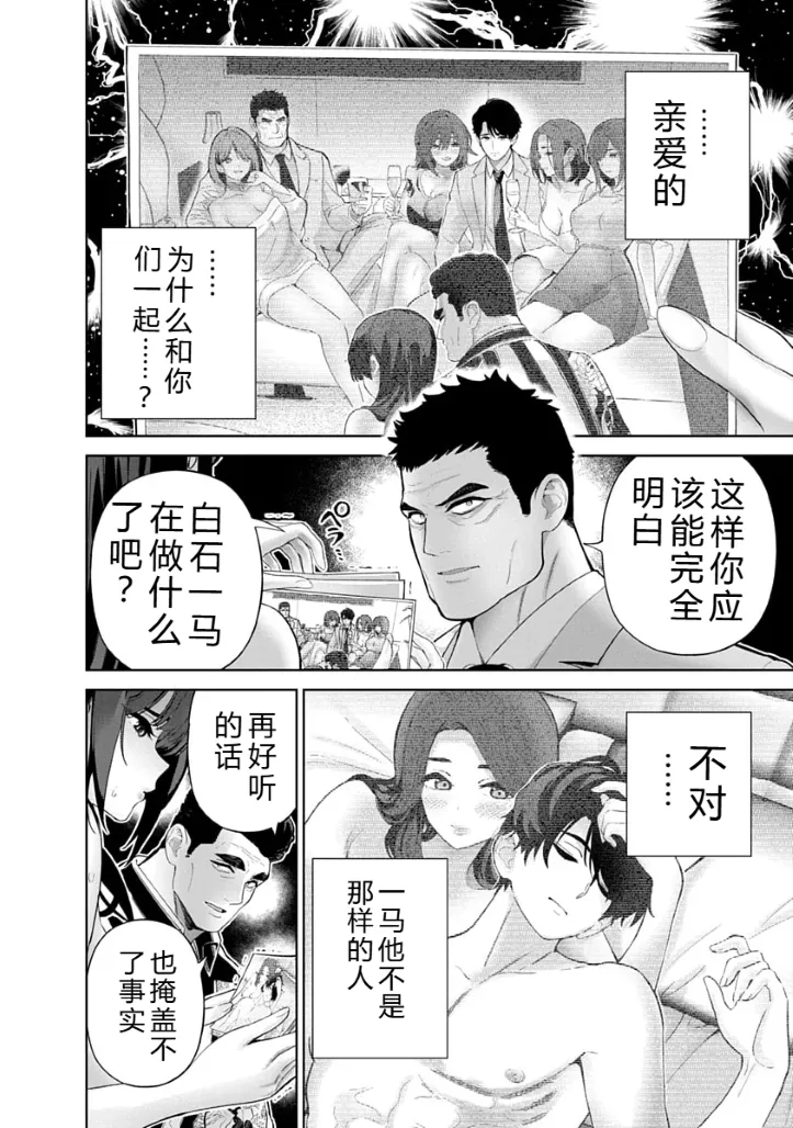 被陷害的寡婦不原谅PTA3【叛逆个人汉化】 - Page 143