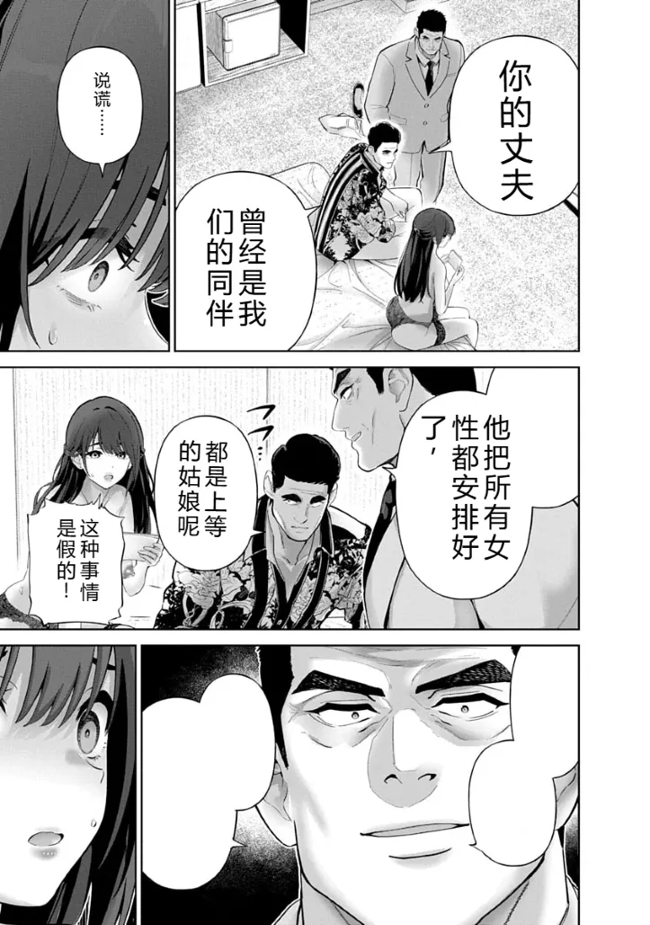 被陷害的寡婦不原谅PTA3【叛逆个人汉化】 - Page 144
