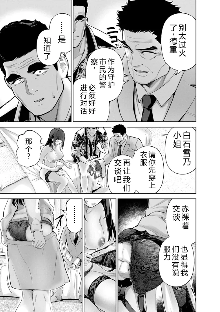 被陷害的寡婦不原谅PTA3【叛逆个人汉化】 - Page 146