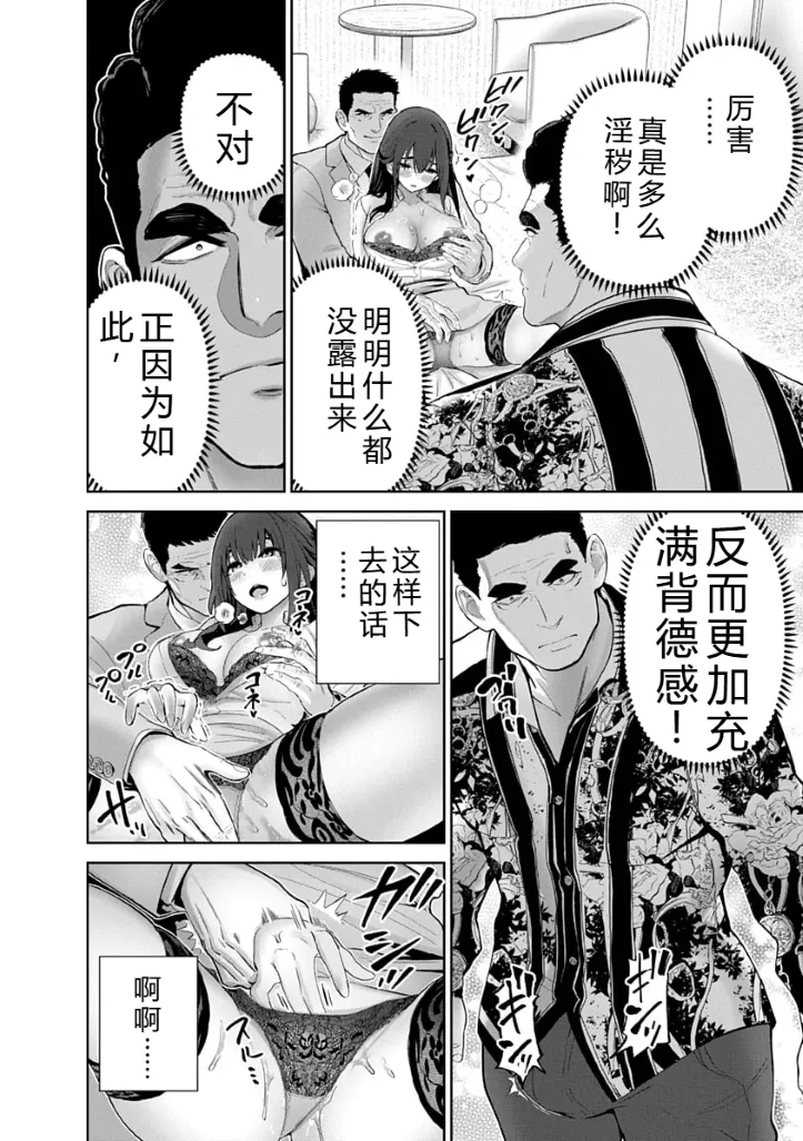 被陷害的寡婦不原谅PTA3【叛逆个人汉化】 - Page 153
