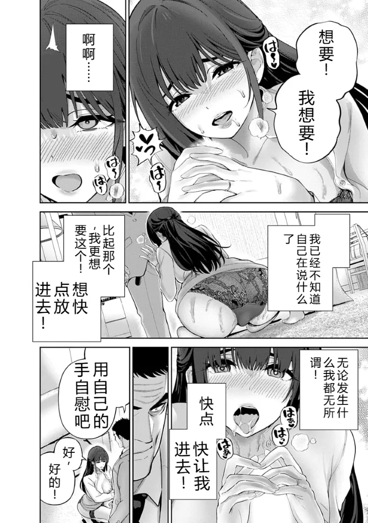 被陷害的寡婦不原谅PTA3【叛逆个人汉化】 - Page 157