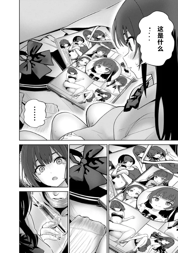 被陷害的寡婦不原谅PTA3【叛逆个人汉化】 - Page 166