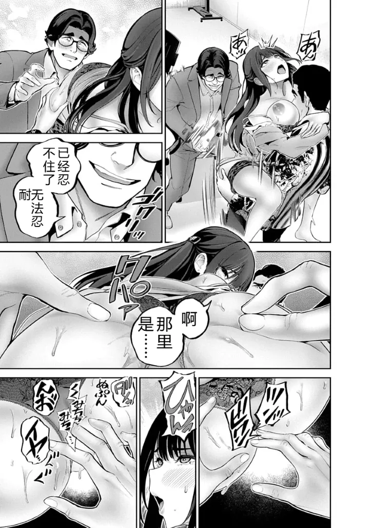 被陷害的寡婦不原谅PTA3【叛逆个人汉化】 - Page 17