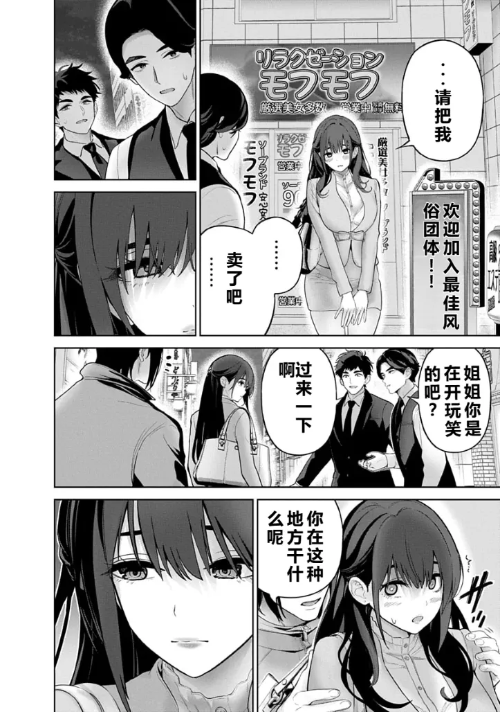 被陷害的寡婦不原谅PTA3【叛逆个人汉化】 - Page 172