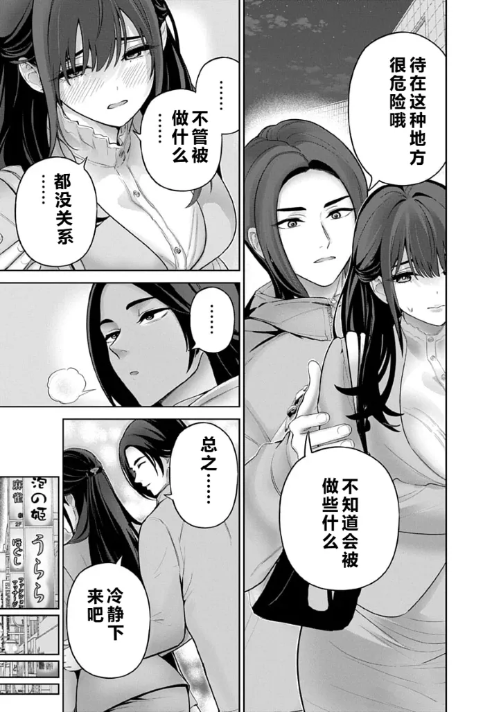 被陷害的寡婦不原谅PTA3【叛逆个人汉化】 - Page 173