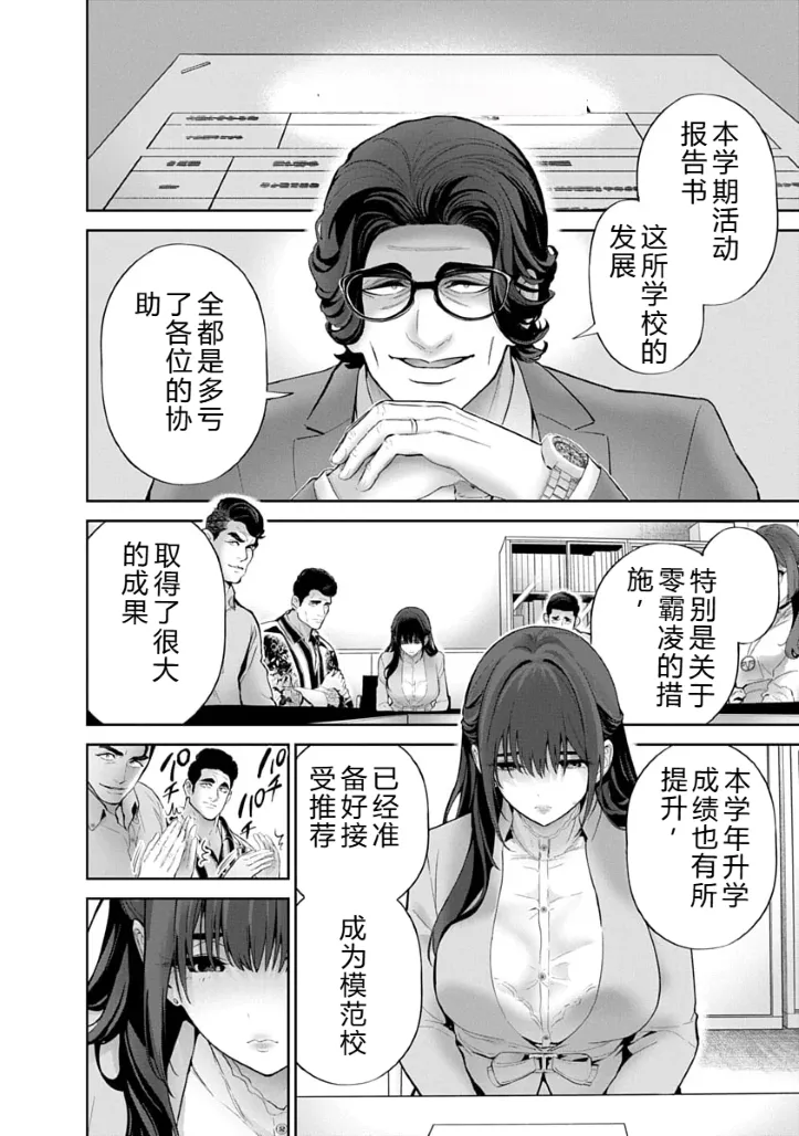 被陷害的寡婦不原谅PTA3【叛逆个人汉化】 - Page 32