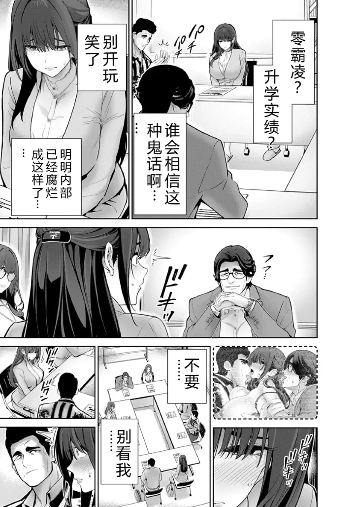 被陷害的寡婦不原谅PTA3【叛逆个人汉化】 - Page 33