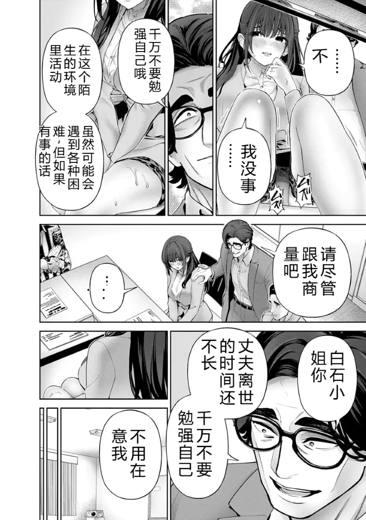 被陷害的寡婦不原谅PTA3【叛逆个人汉化】 - Page 36