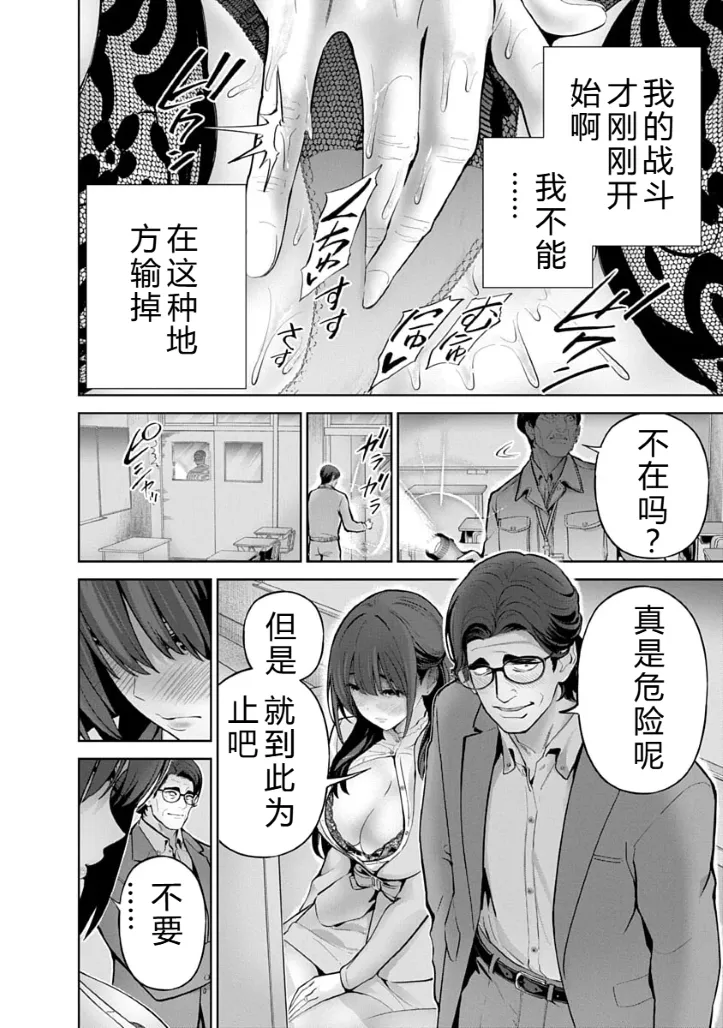被陷害的寡婦不原谅PTA3【叛逆个人汉化】 - Page 44