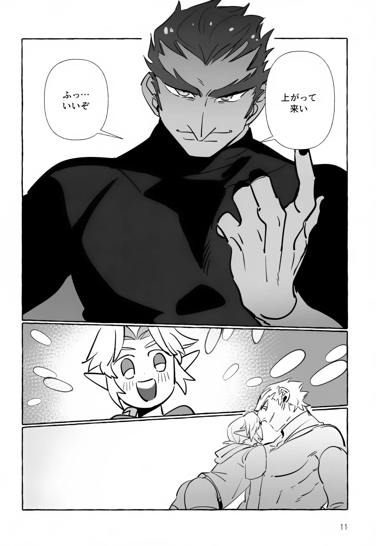 Anata Janai to Dame! - Page 11