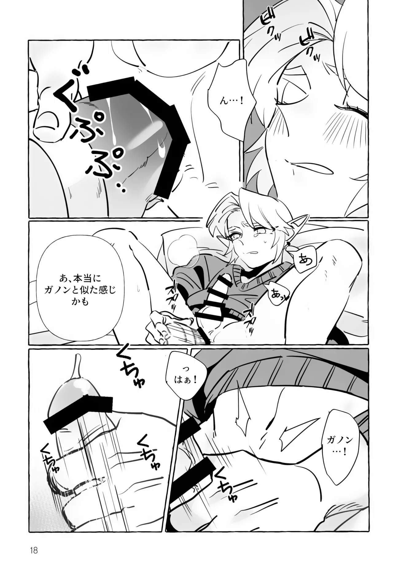 Anata Janai to Dame! - Page 18