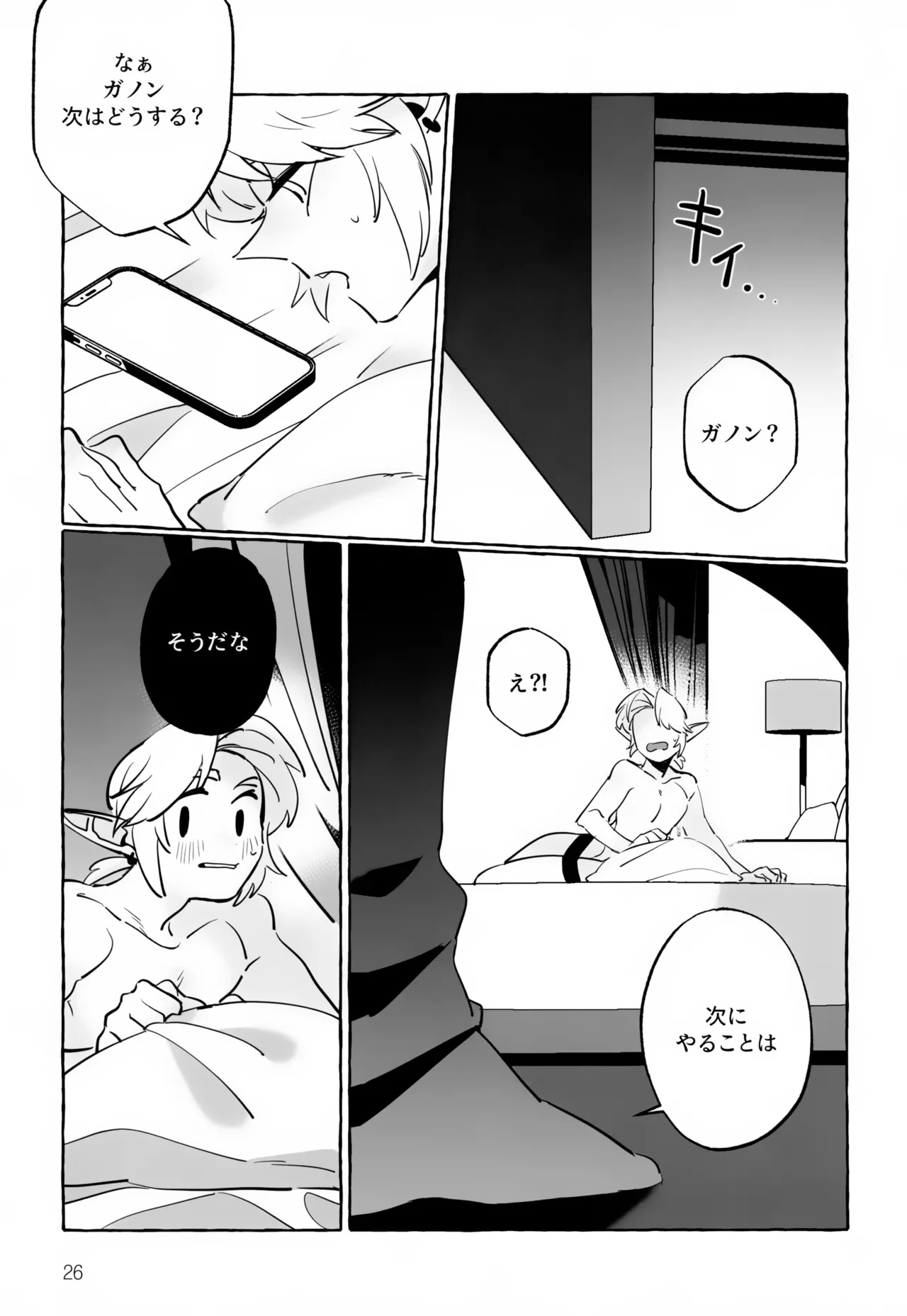 Anata Janai to Dame! - Page 26