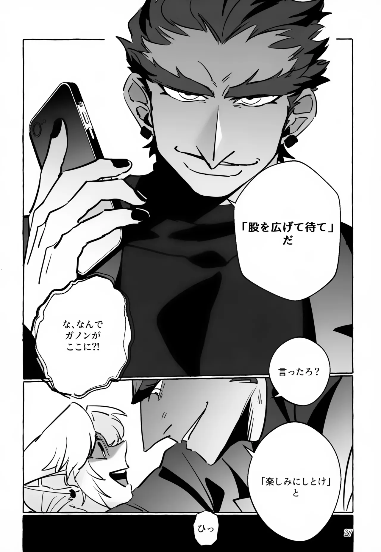 Anata Janai to Dame! - Page 27