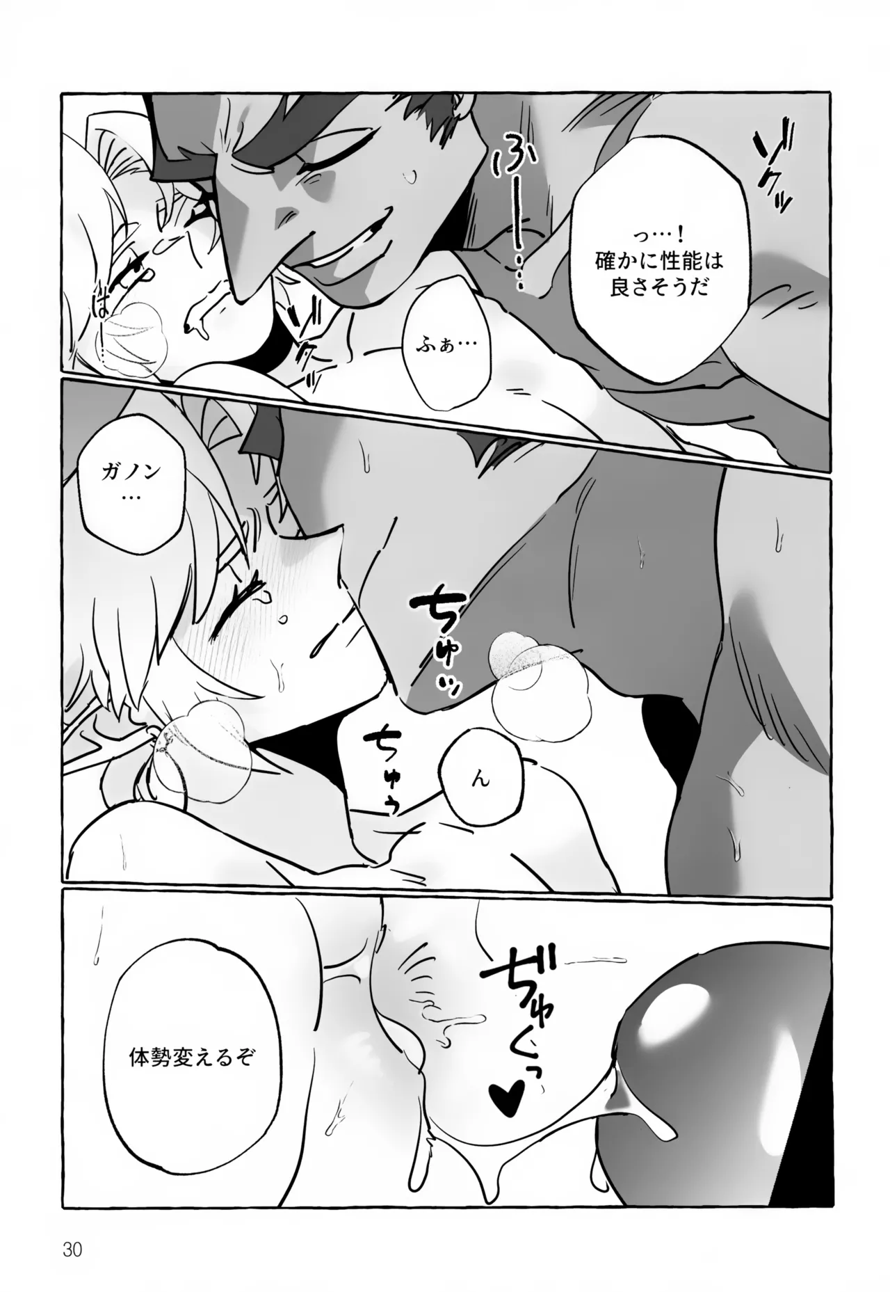 Anata Janai to Dame! - Page 30