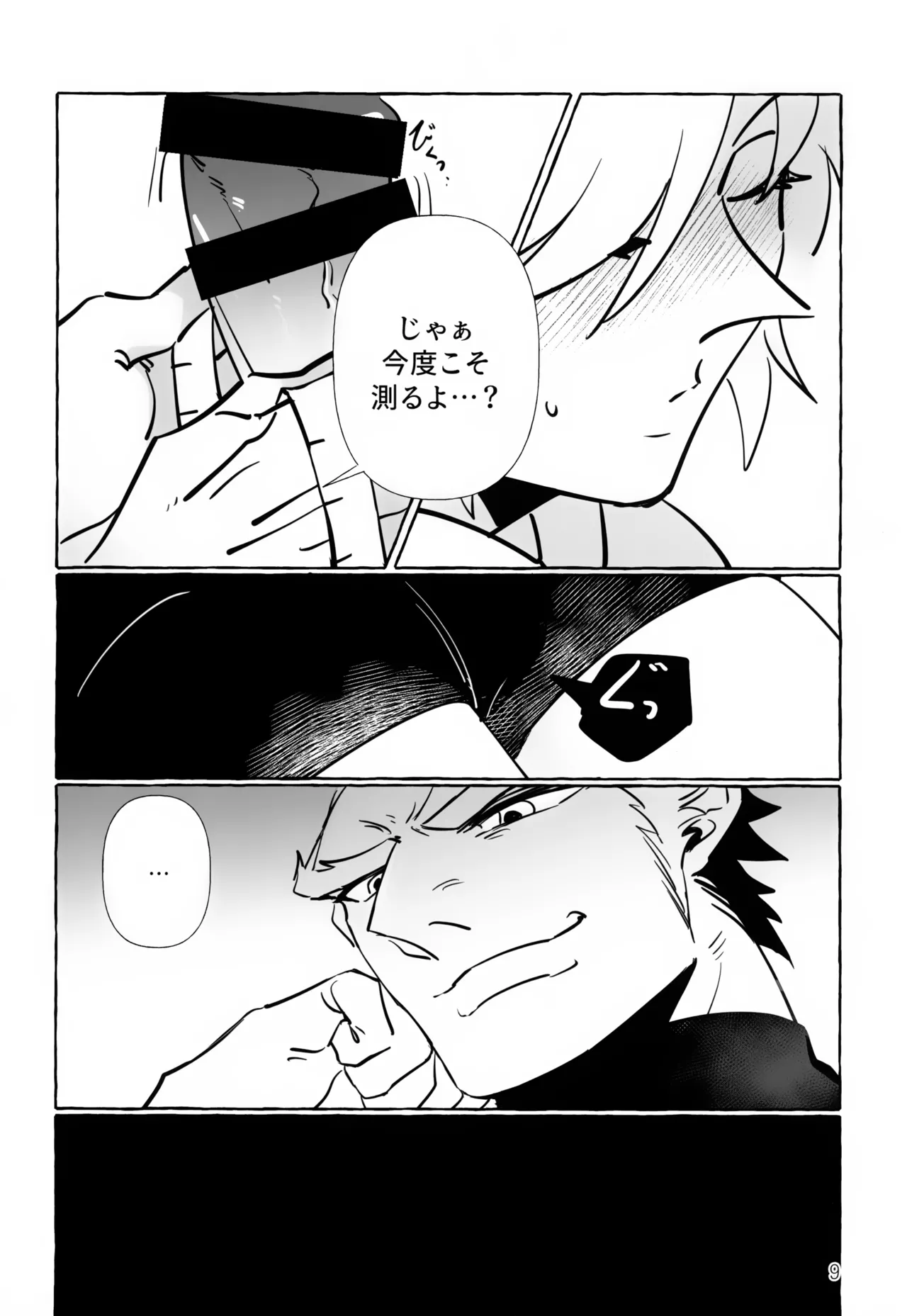 Anata Janai to Dame! - Page 9
