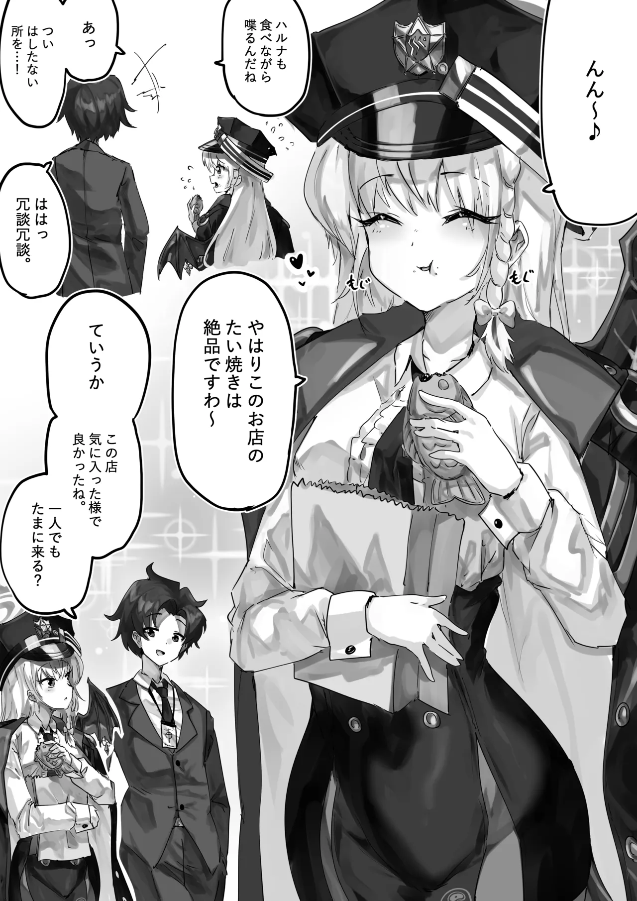 先生とハルナちゃんいちゃラブ漫画 - Page 1