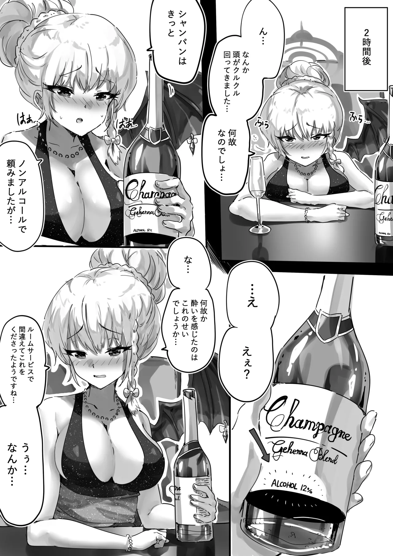 先生とハルナちゃんいちゃラブ漫画 - Page 11