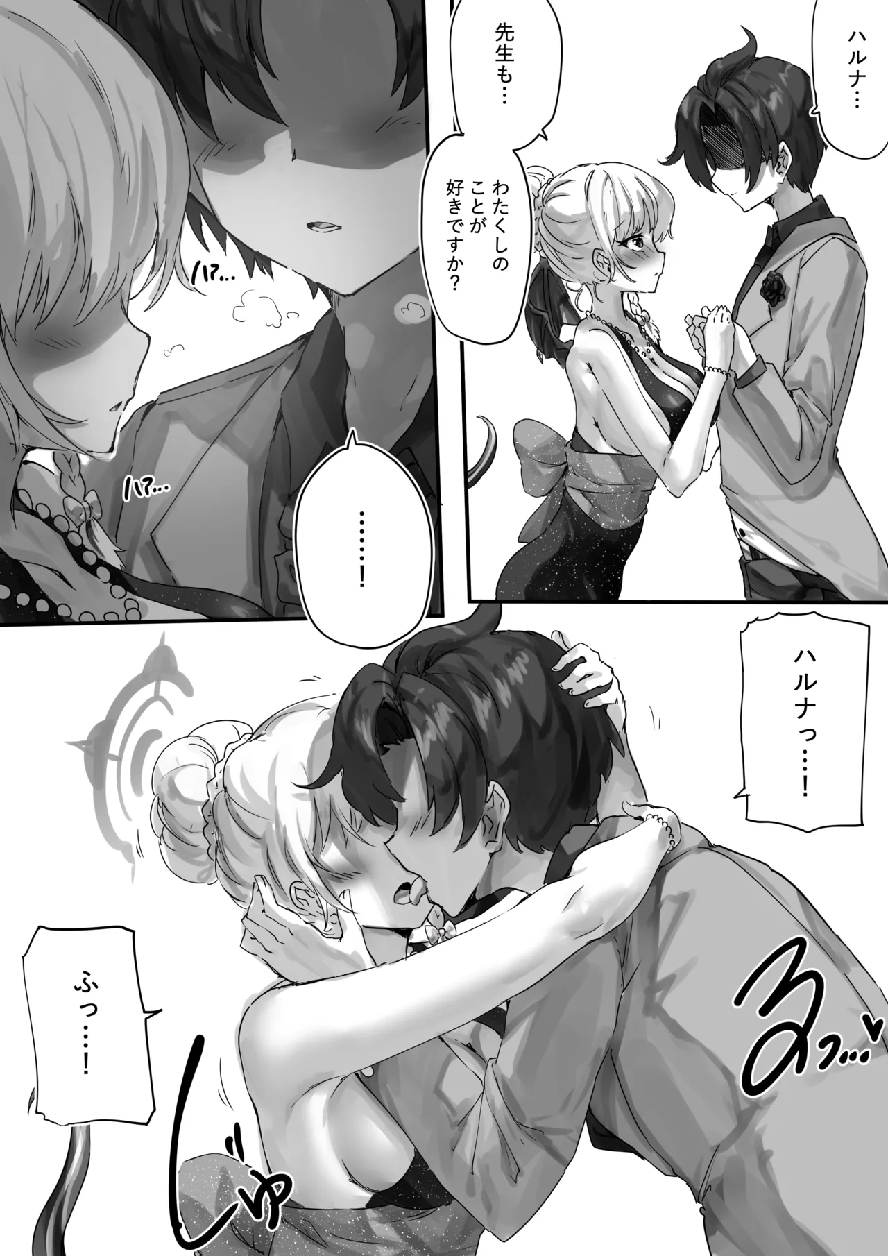 先生とハルナちゃんいちゃラブ漫画 - Page 23