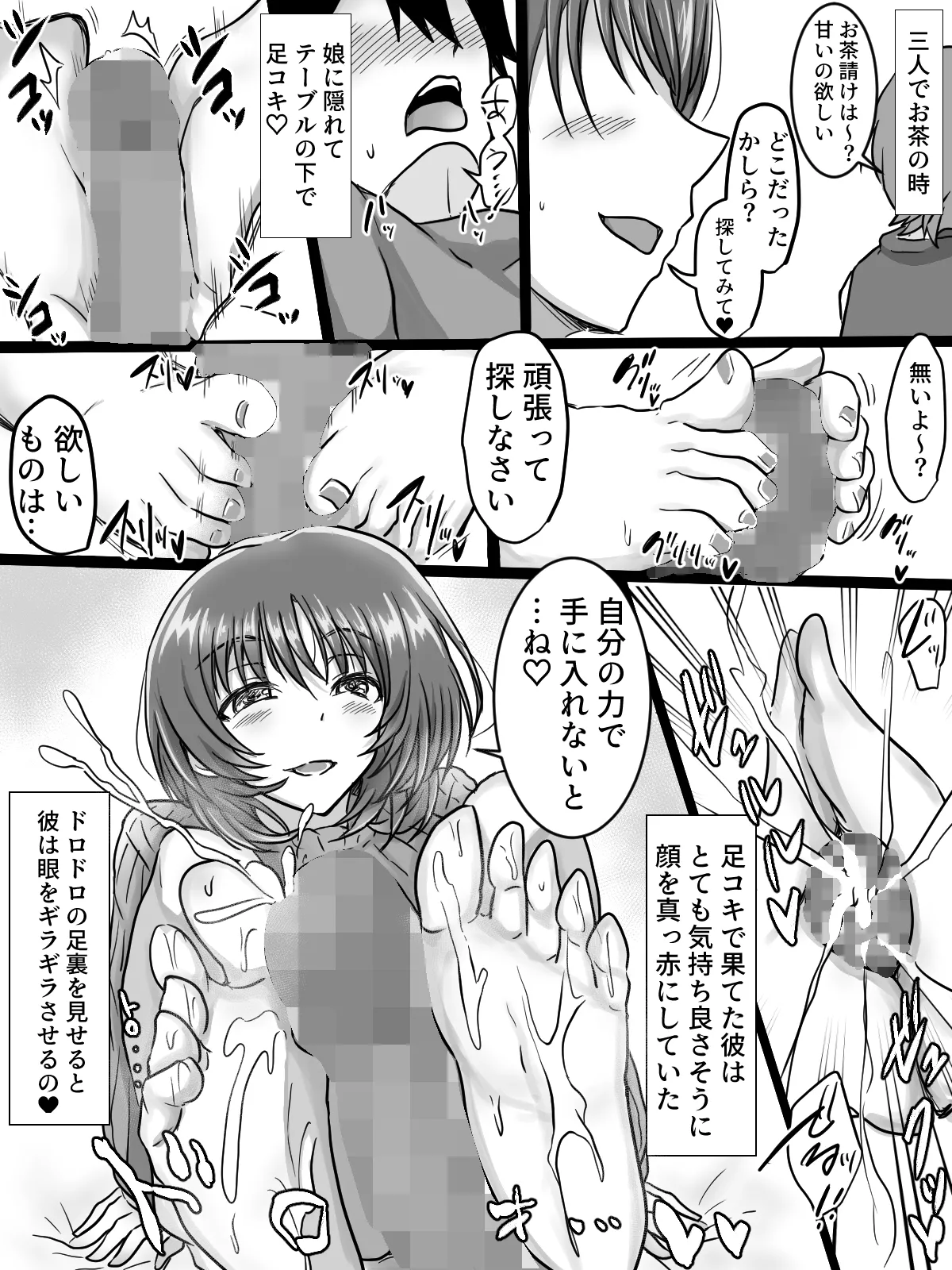 リクエストありがとうございました。 - Page 5