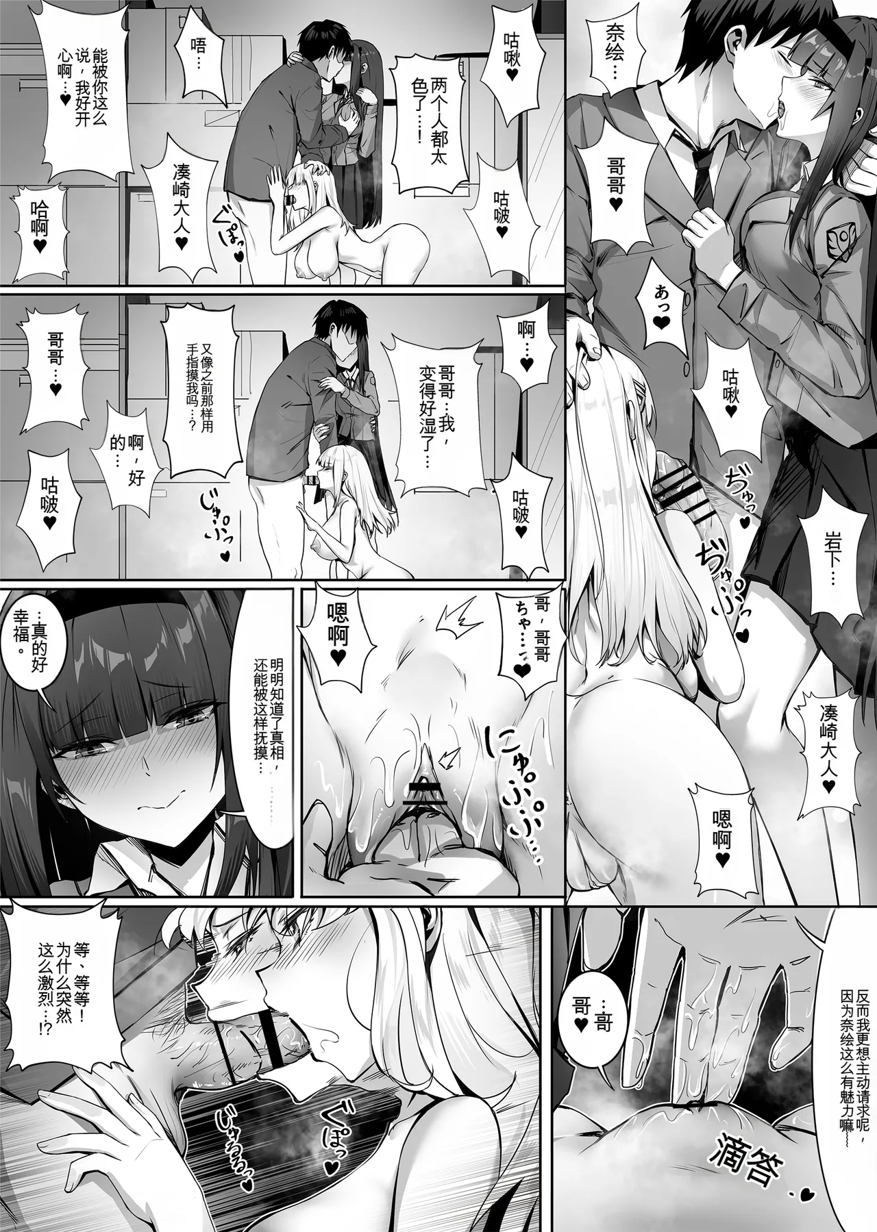 妹妹黏液【qwen3 ai翻译】 - Page 39