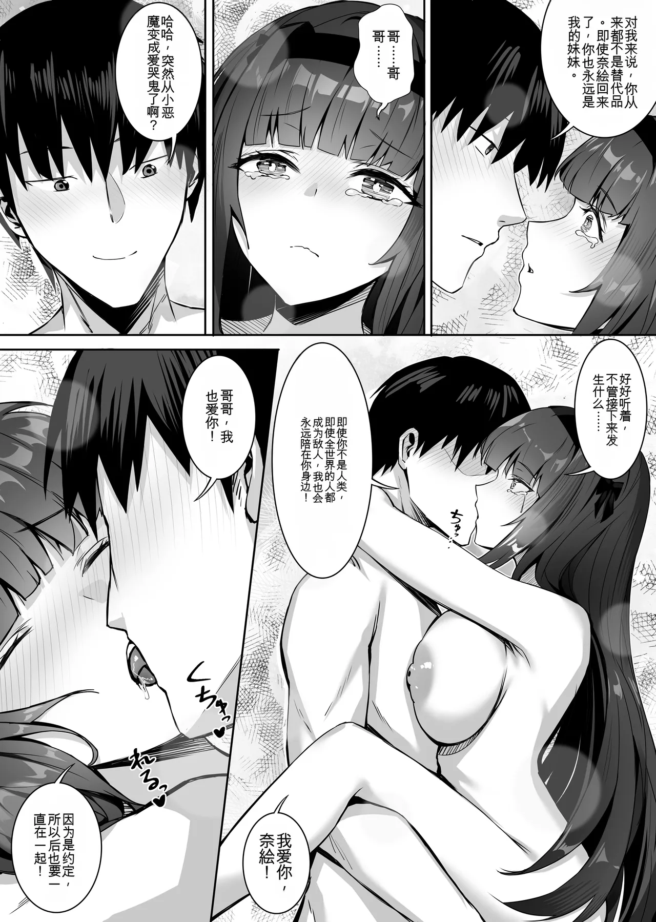 妹妹黏液【qwen3 ai翻译】 - Page 57