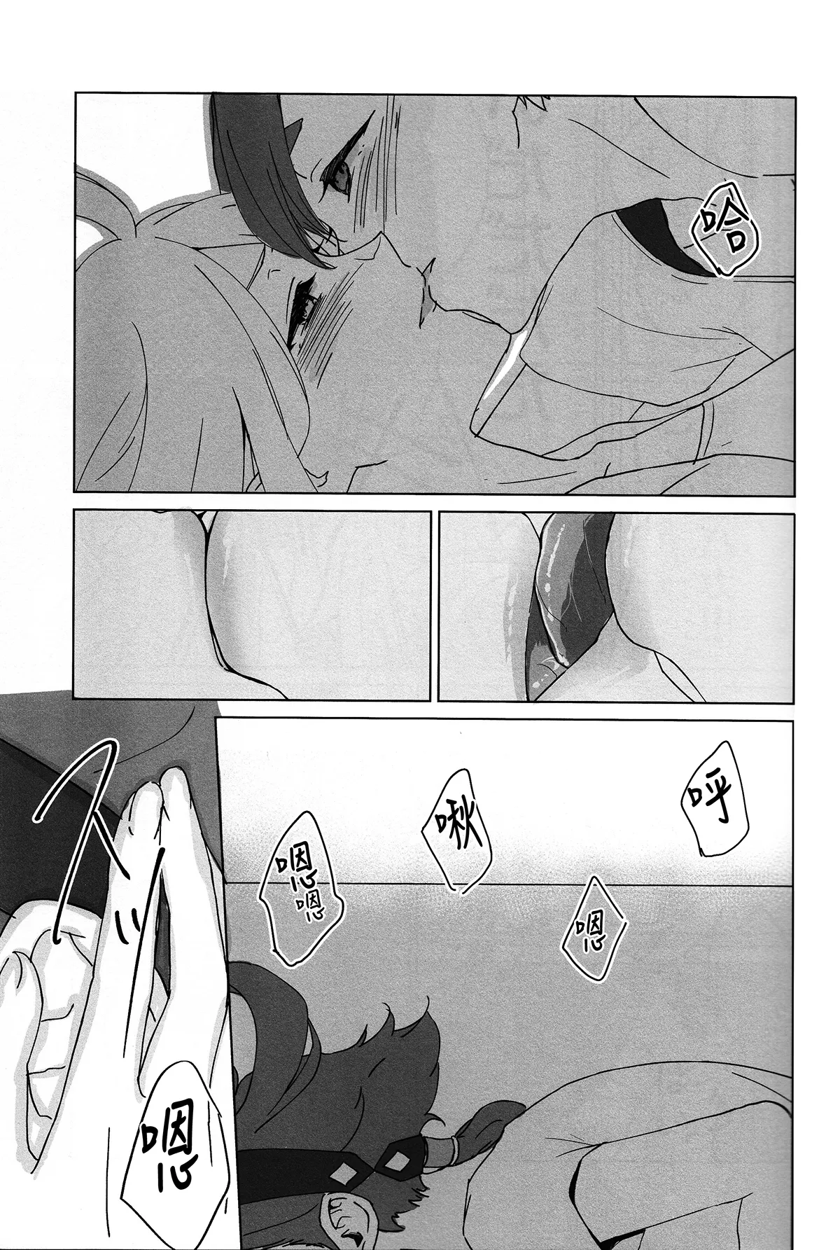 Kiss Kiss Kiss - Page 10