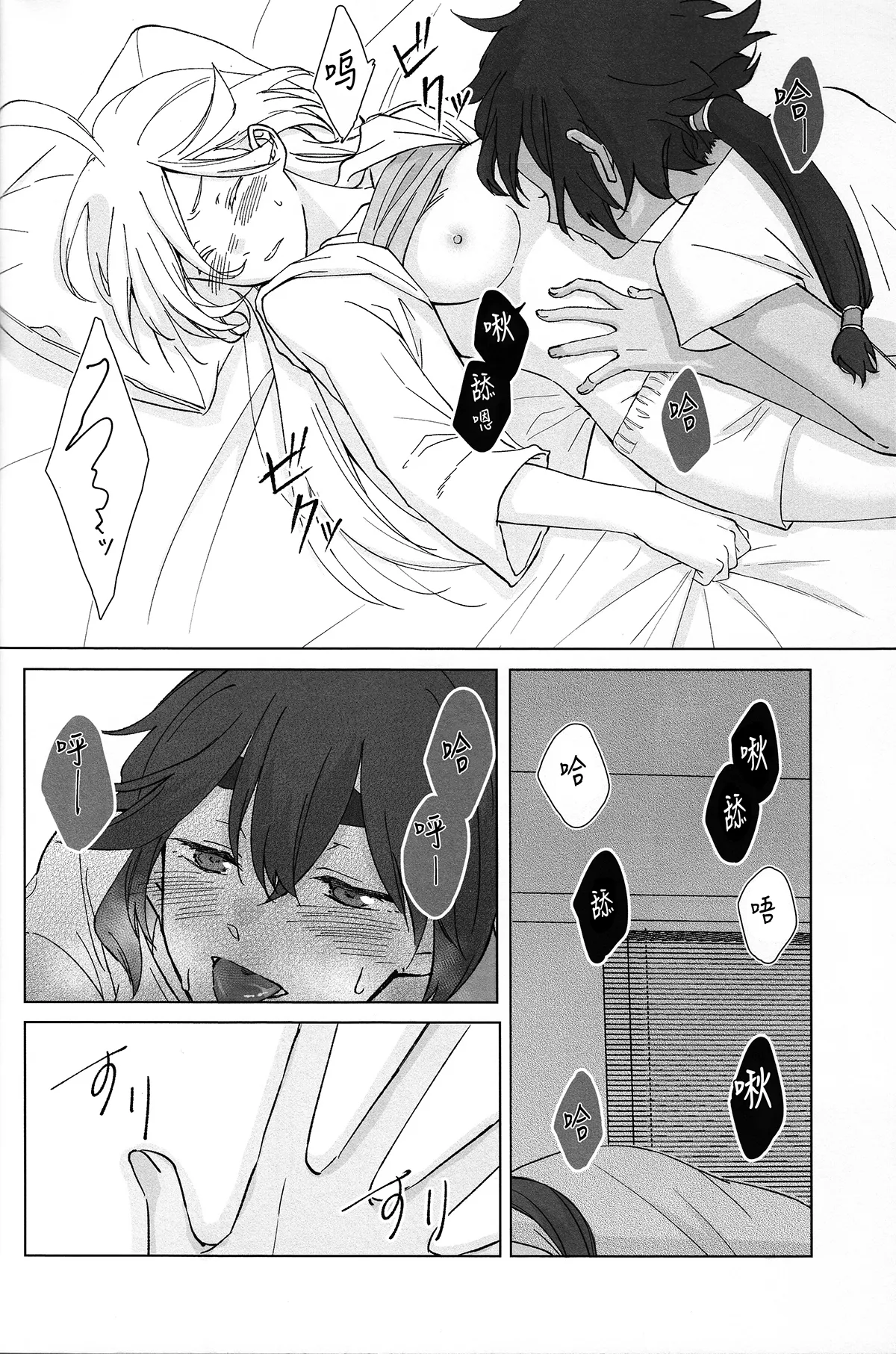 Kiss Kiss Kiss - Page 31