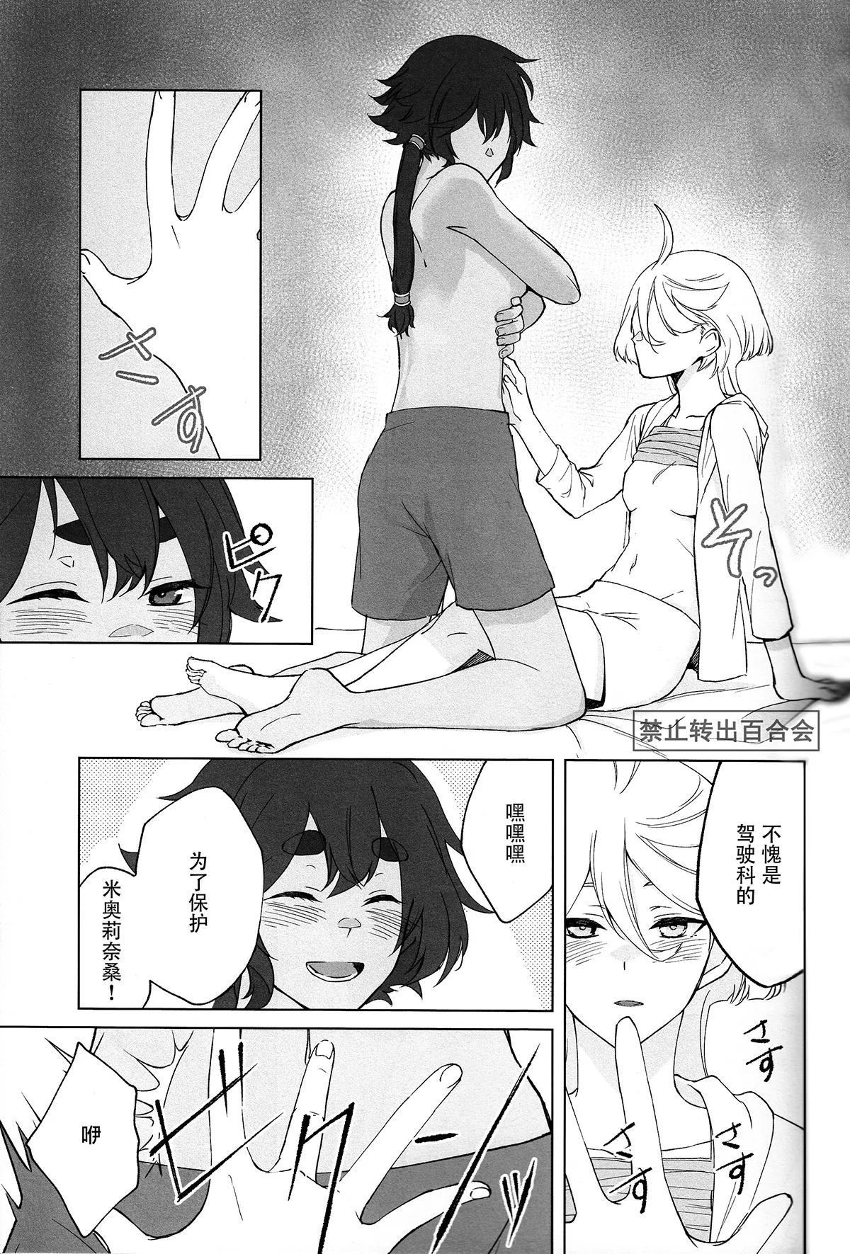 Kiss Kiss Kiss - Page 36